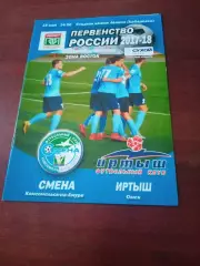 Смена Комсомольск-на-Амуре - Иртыш Омск. 19 мая 2018 год