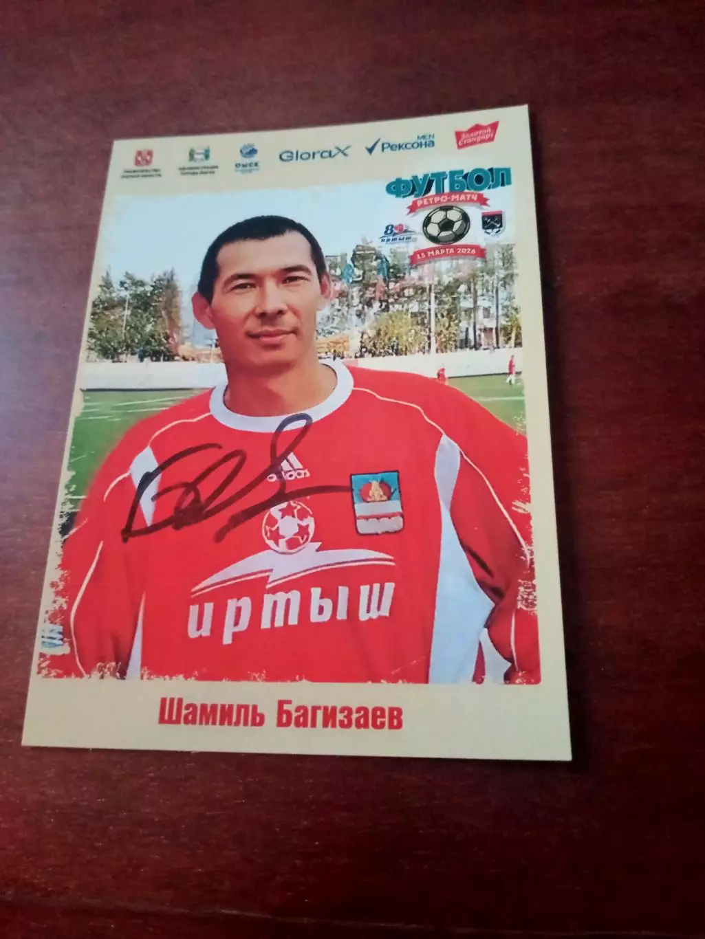 Футбольная оичность-90-х. Щамиль Багизаев, Иртыш Омск - с автографом