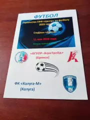 БГУОР-АгроТрейд Брянск - ФК Калуга-М 11 мая 2023 год