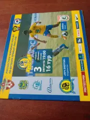 Луч-Энергия Владивосток - Кубань Краснодар. 22 сентября 2007 год