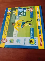 Луч-Энергия Владивосток - Спартак Москва. 16 ноября 2008 год