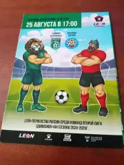 Химик Дзержинск - ФК Муром. 25 августа 2024 год