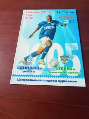 Динамо Москва - Терек Грозный. 23 октября 2005 год