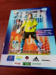 Шинник Ярославль - Динамо Брянск. 1 ноября 2011 год