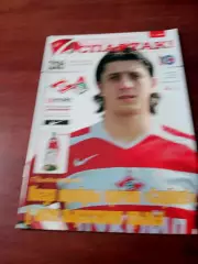 Спартак Москва - Локомотив Москва. 9 апреля 2006 год