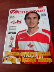 Спартак Москва - ФК Москва. 23 апреля 2006 год