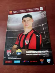 ФК Химки-М - Зоркий Красногорск. 15 сентября 2019 год