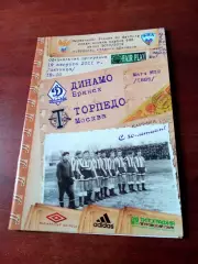 Динамо Брянск - Торпедо Москва. 19 августа 2011 год