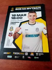 ФК Тюмень - Урал Свердловская обл. 18 мая 2025 год