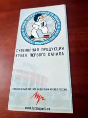 Каталог. Кубок Первого канала. Хоккей
