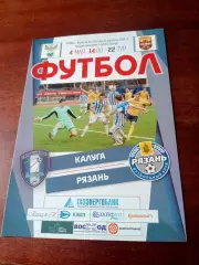ФК Калуга - ФК Рязань. 4 мая 2019 год