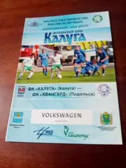 ФК Калуга - Авангард Подольск. 16 июня 2010 год
