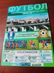 ФК Калуга - ФК Губкин. 25 сентября 2012 год