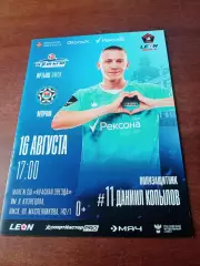 Иртыш Омск - ФК Муром. 16 августа 2025 год