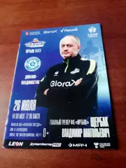 Иртыш Омск - Динамо Владивосток. 26 июля 2025 год