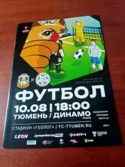 ФК Тюмень - Динамо Киров. 10 августа 2025 год