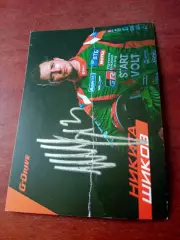 Никита Шиков