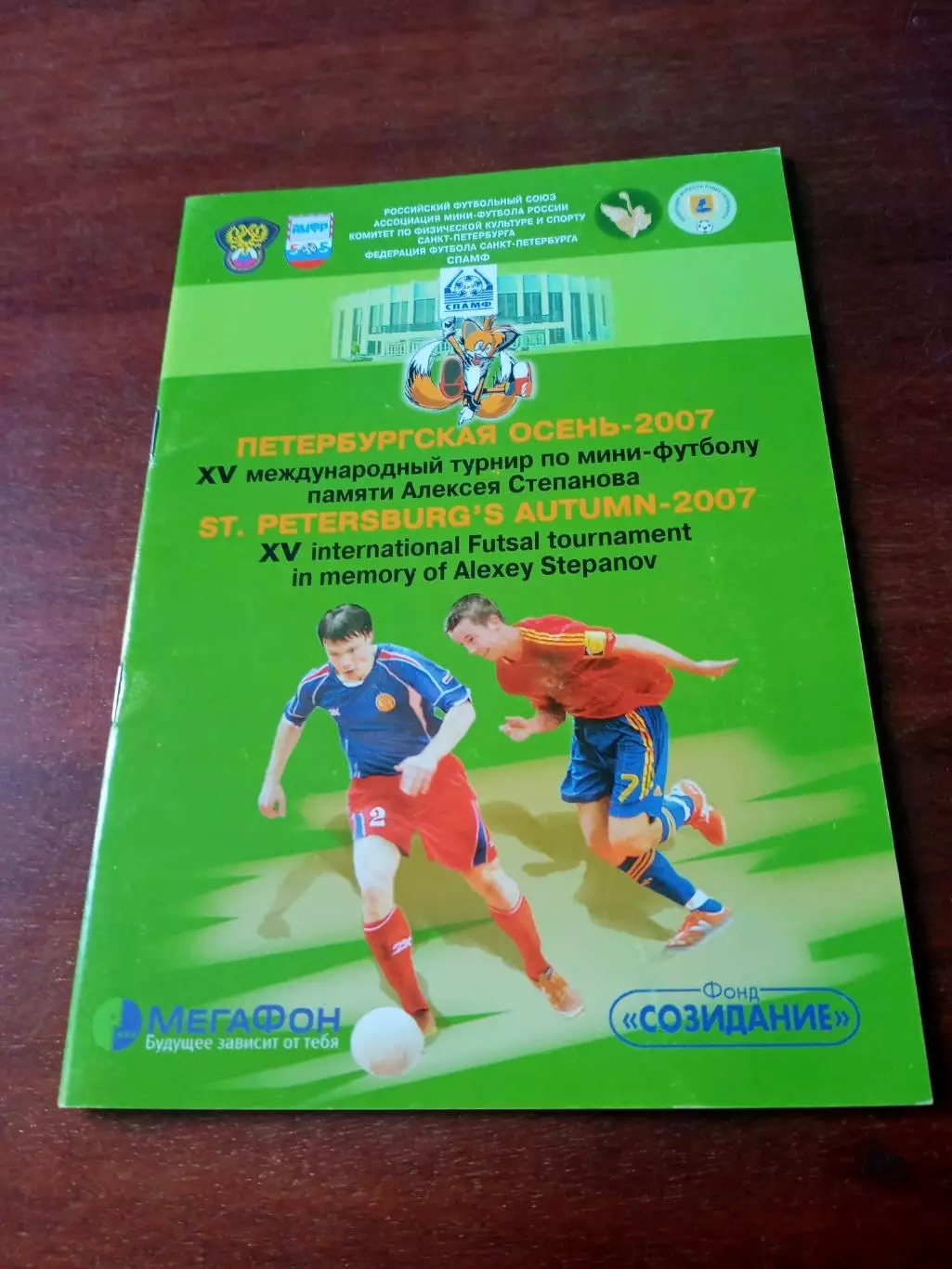 Петербургская осень-2007, памяти А.Степанова