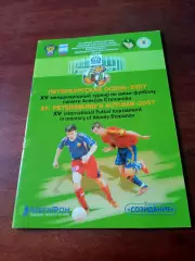 Петербургская осень-2007, памяти А.Степанова