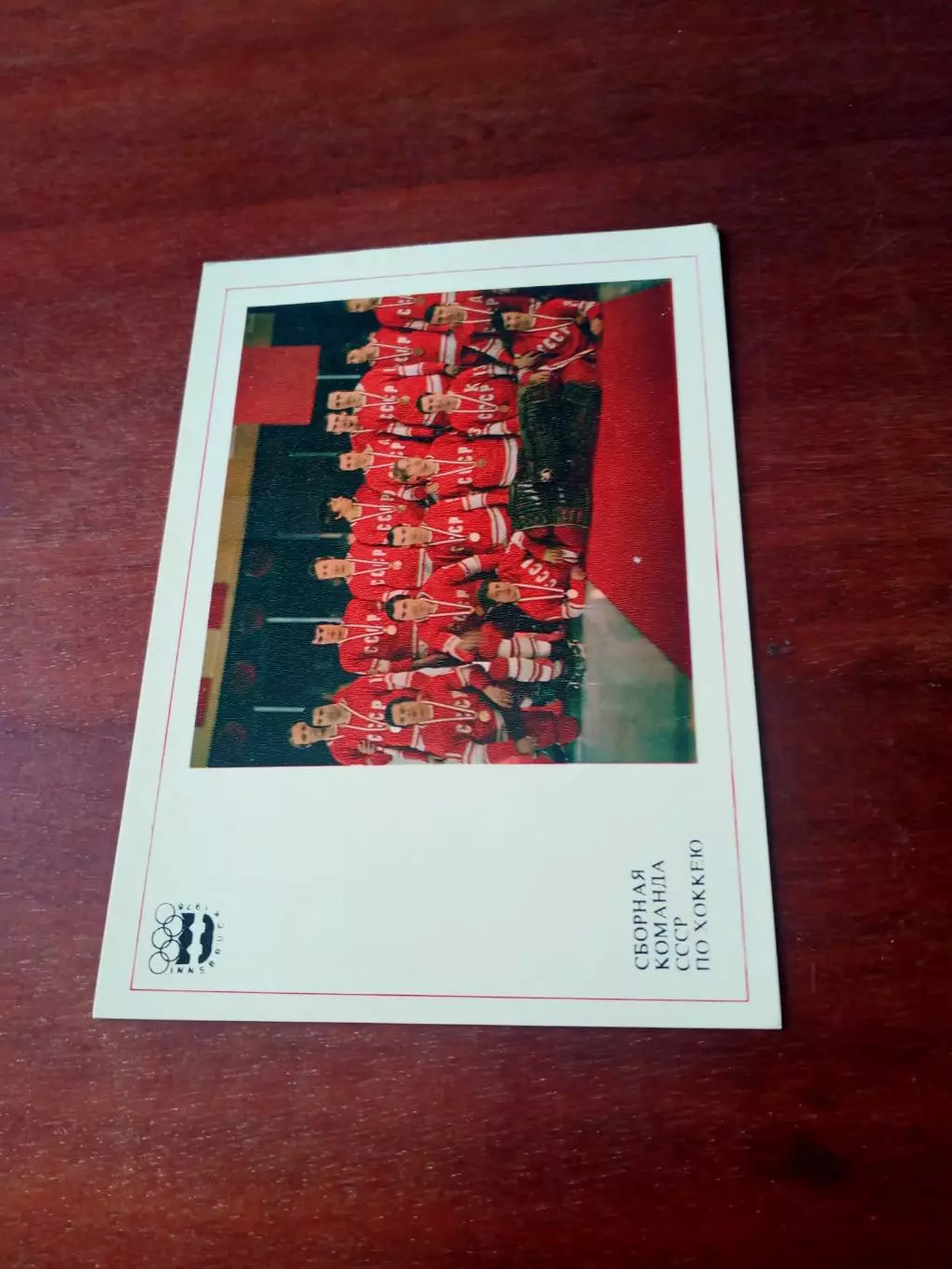 Наши хоккеисты - олимпийские чемпионы