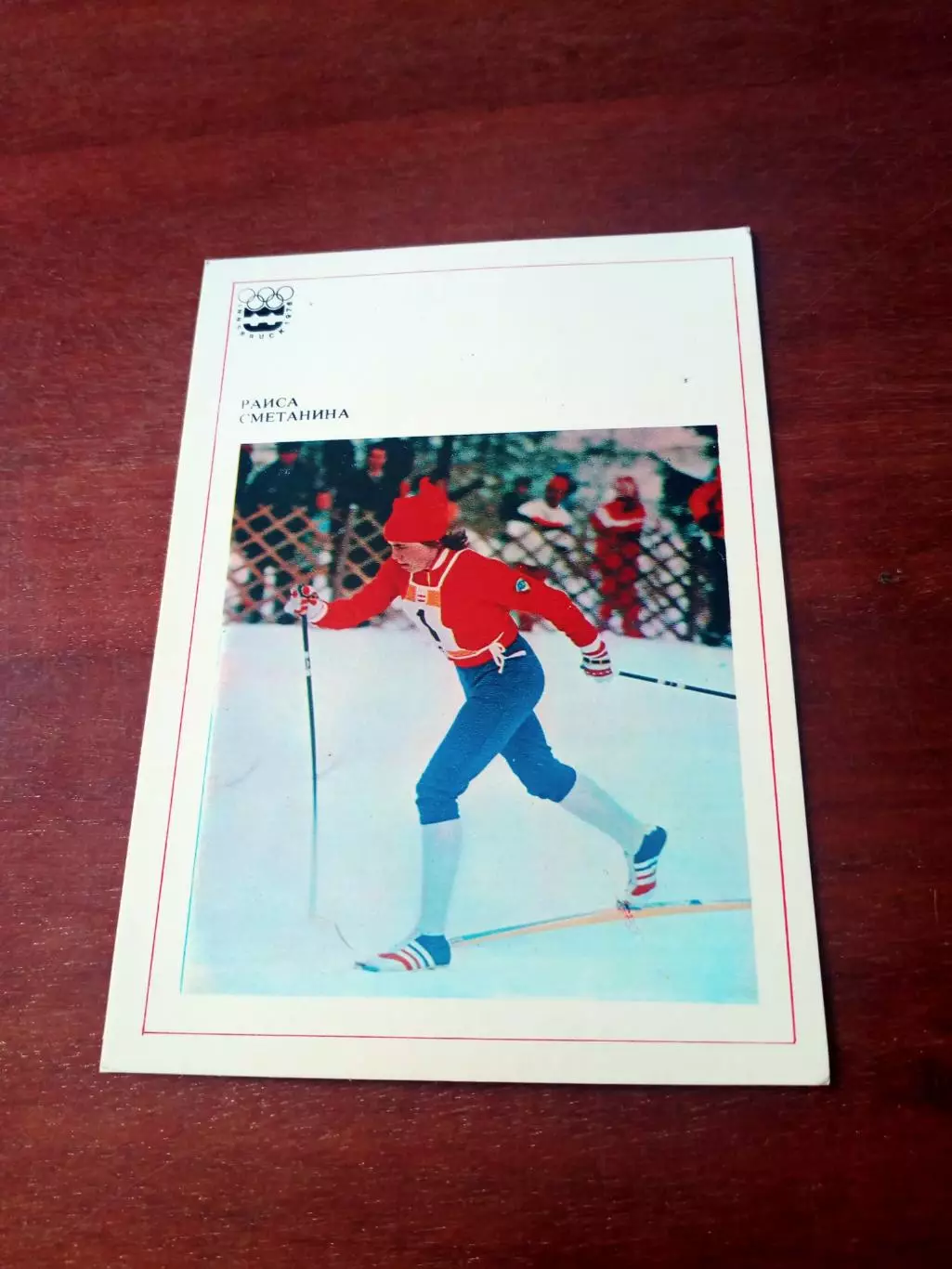 Раиса Сметанина - лыжные гонки