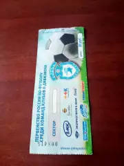 Билет. ФК Сокол Саратов