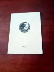 Хоккей. Омск, 1986/1987 - календарь игр