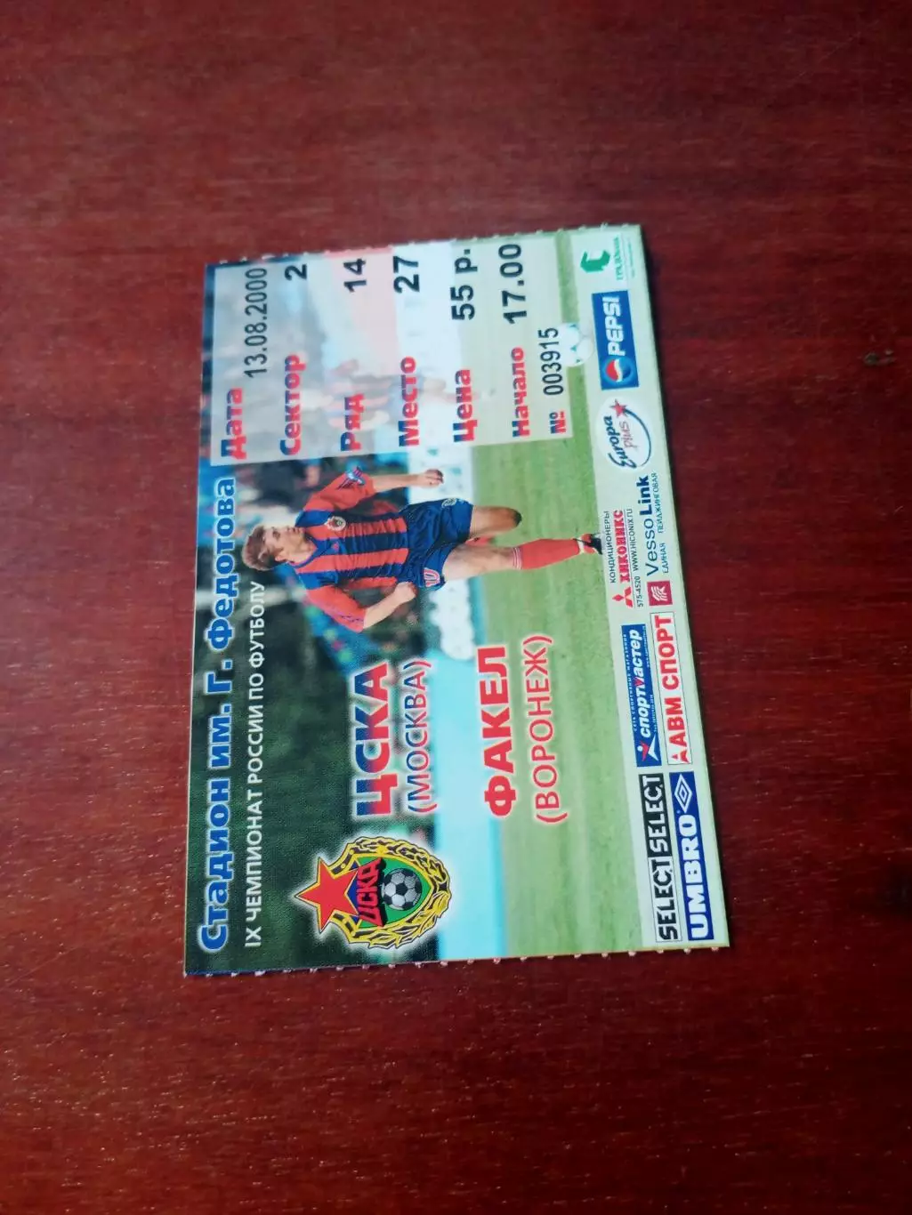 Билет. ЦСКА - Факел Воронеж. 13 августа 2000 год