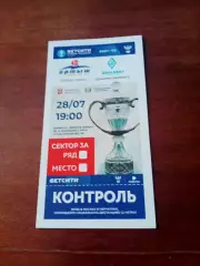 Иртыш Омск - Динамо Барнаул. 28 июля 2021 год - Билет