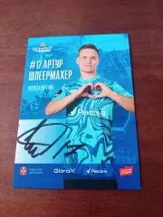 Артур Шлеермахер. ФК Иртыш Омск - с автографом