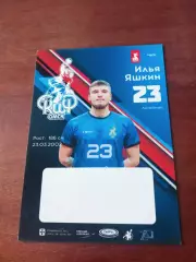 Гандбол. Скиф Омск. Илья Яшкин