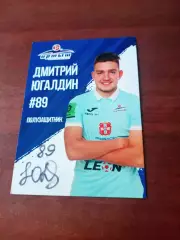 Дмитрий Югалдин. ФК Иртыш Омск. 2023 год - с автографом