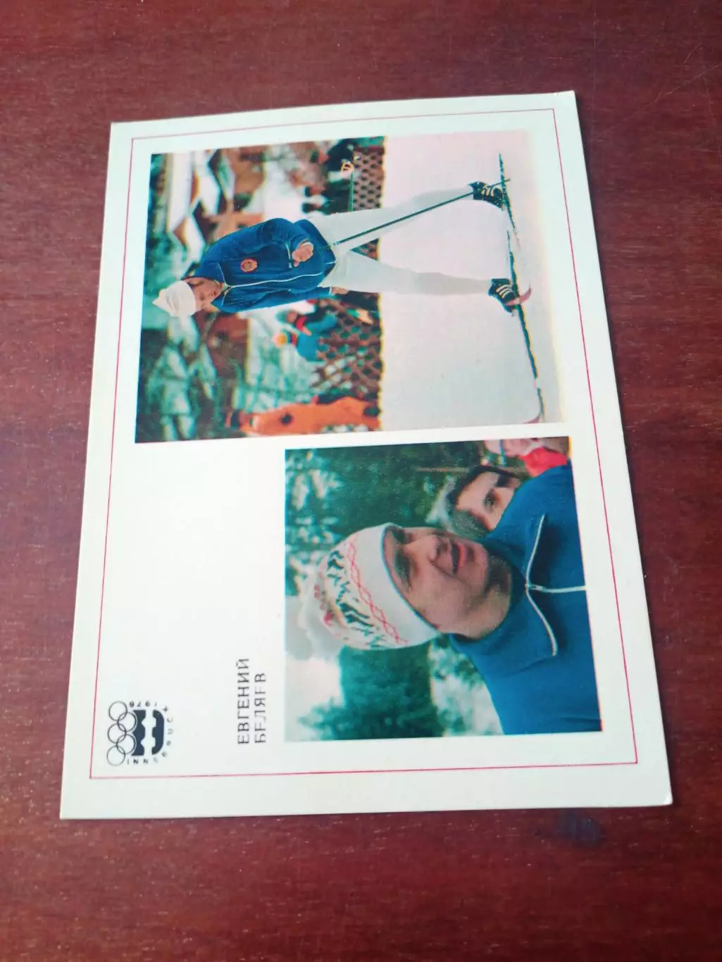 Евгений Беляев - лыжные гонки