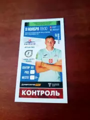 Иртыш Омск - Химик-Август Вурнары. 9 ноября 2022 год - Билет