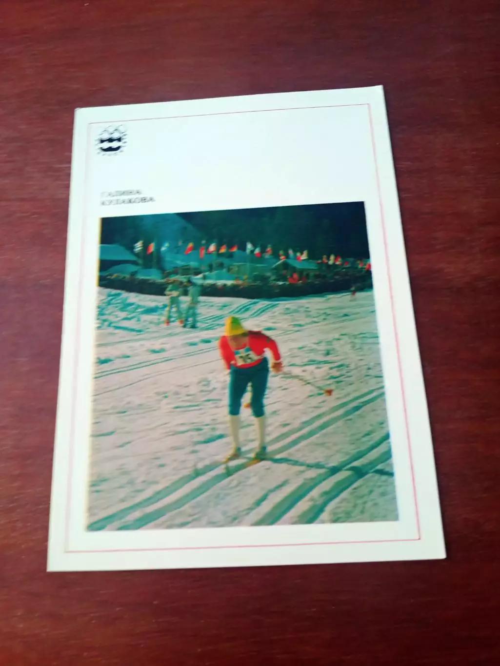 Галина Кулакова - лыжный спорт