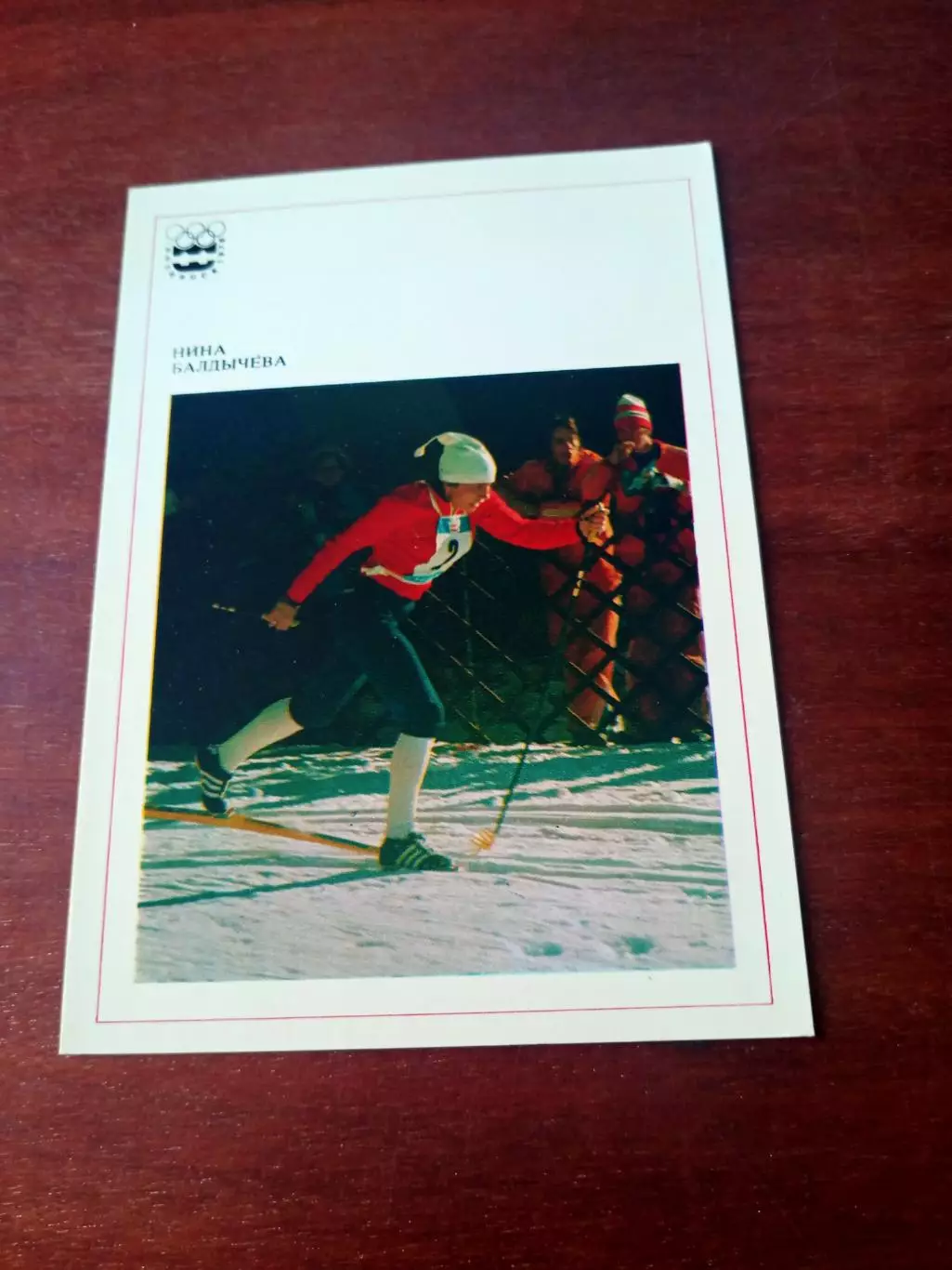 Нина Балдычева - лыжные гонки