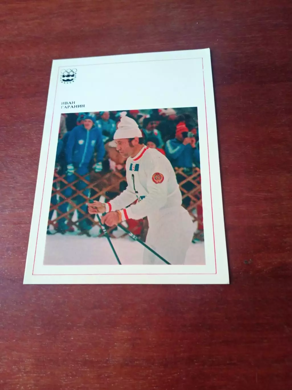 Иван Гаранин - лыжные гонки