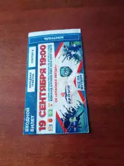 Иртыш Омск - Сахалин Южно-Сахалинск. 19 сентября 2018 год - БИЛЕТ