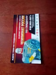 Гандбол. Билет. Скиф Омск - Каустик Волгоград. 24 сентября 2023 год