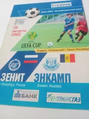 Зенит Санкт-Петербург - Энкамп Андорра. 29 августа 2002 год