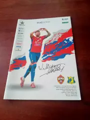 ЦСКА - ФК Ростов. 3 июня 2023 год