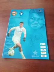 ЦСКА - Крылья Советов Самара. 24 ноября 2019 год