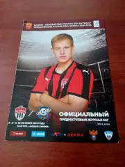 ФК Химки-М - Сатурн Московская область. 20 октября 2019 год