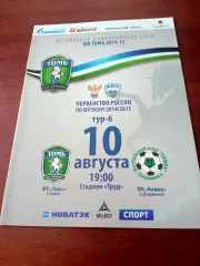 Томь - Химик Дзержинск. 10 августа 2014 год