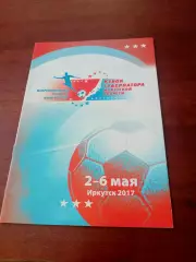 Мини-футбол. Турнир с участием Спартака, М. Кубок губернатора Иркутской обл.