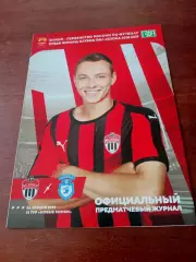 ФК Химки-М - Сокол Саратов. 26 апреля 2019 год