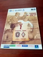 Томь - Крылья Советов Самара. 7 мая 2012 год