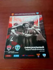 ФК Химки - Авангард Курск. 13 июля 2019 год