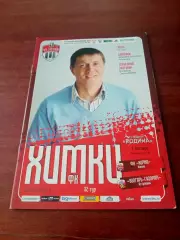 ФК Химки - Волгарь-Газпром Астрахань. 6 октября 2011 год