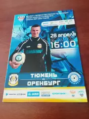 ФК Тюмень - ФК Оренбург. 28 апреля 2018 год